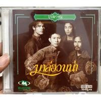 ราคา CD : มาลีฮวนน่า - บุปผาชน. (26856974028)
