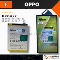 ราคา เเบตเตอรี่ OPPO Reno7z/Reno8z/Reno7(4G)/Reno8(4G)(BLP-907) มอก.ยี่ห้อ(MEZZ) (40367117521)