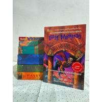ราคา (พิมพ์ครั้งที่1)แฮร์รี่ พอตเตอร์ ปกอ่อน ครบชุด7เล่ม Harry Potter ปกแรกพิมพ์แรกทั้งหมด หายาก (10539870709)