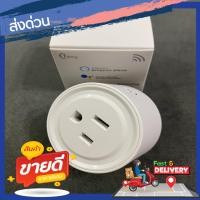 ราคา WiFi Plug Smart Socket เต้าเสียบปลั๊กไฟอัจฉริยะ เปิด/ปิดผ่านมือถือ Smart plug TUYA (3036676603)