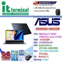 ราคา NOTEBOOK (โน้ตบุ๊ค) ASUS VIVOBOOK PRO 15 D6500QH-HN522W (QUIET BLUE) (21444430152)