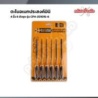 ราคา COOFIX ตะไบอเนกประสงค์มินิ 4 นิ้ว 6 ตัวชุด รุ่น CFH-Z01015-6 (54609911814)