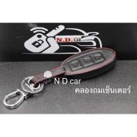 ราคา ซองหนังตรงรุ่นรถNissan March#Juke (7649079595)