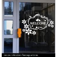ราคา สติกเกอร์ตกแต่งร้านกาแฟ สติกเกอร์ตกแต่งร้านอาหาร (1817097585)