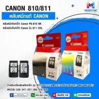 ราคา ตลับหมึกอิงค์เจ็ทดำและสีของแท้ Canon ( PG-810 ดำ + CL-811 3 สี ) (23984442895)