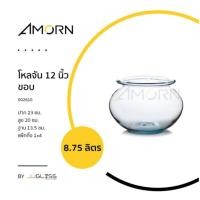 ราคา ( AMORN ) โหลจัน ขอบ - โหลจัน 12 นิ้ว - โหลแก้ว แฮนด์เมด เนื้อใส (41250270653)