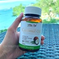 ราคา Vita Tip น้ำมันมะพร้าว สกัดเย็น 100% แคปซูล Coconut oil ไวต้า ทิพย์ Coconuttoshop มะพร้าว Vitatip ลดไขมัน ผอม อ้วน (10007485)