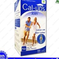 ราคา Calcium+Shark Cartilage Cal Ups Join แคลเซียมและกระดูกอ่อนฉลาม 60 เม็ด (22540215184)