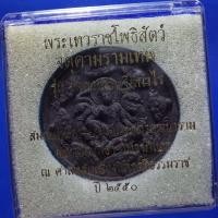ราคา จตุคาม รามเทพ รุ่นโคตรเศรษฐีมีกำไร ขนาด 5 ซม...ชบ58 (27534016138)