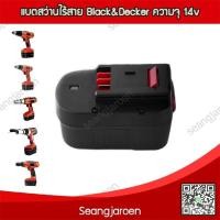 ราคา แบตเตอรี่สำหรับสว่านไร้สายBlack&Decker A1714 14V2.0Ah (28318398713)