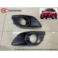 ราคา ฝาครอบไฟสปอร์ตไลท์ SUZUKI SWIFT ECO ปี2012-2017 LH / RH แท้ศูนย์ (แบบ มีรู) (ใช้ได้ เฉพาะโฉมตามรูปที่แนบไว้ เท่านั้น) (29852071535)