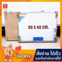ราคา กระดานไวท์บอร์ด HAWK WHILTE BOARD (1อัน) ขนาด:30x40ซม. กระดานไวท์บอร์ดหน้าเดียว (6253394640)
