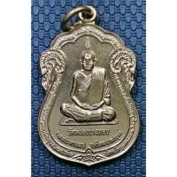 ราคา G3537 หลวงพ่อประเทือง วัดหนองย่างทอย เหรียญรุ่นเทพประทานพร เพชรบูรณ์ พ.ศ.2537 (26141599620)