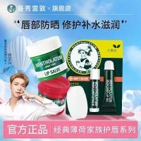 ราคา Mentholatum Lip Balm Mint Lip Balm Moisturizing Moisturizing Anti-Drying Lip Balm Mint Flavour School Season (51908545157)