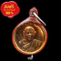 ราคา เหรียญเม็ดกระดุม หลวงพ่อแพ วัดพิกุลทองปี 19 เลี่ยมเดิม (28580930298)