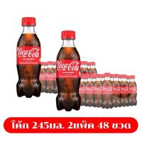 ราคา LIVE โค้ก น้ำอัดลม รส ออริจินัล 245 มล. Coke Original (56909366783)