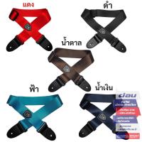 ราคา Rocklyn สายสะพายกีตาร์ รุ่น 505 (47805401809)