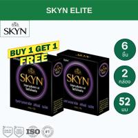 ราคา (1 แถม 1) LifeStyles Skyn Elite ถุงยางอนามัย ผิวเรียบ ผลิตจากยางสังเคราะห์ ขนาด 52มม บรรจุ 1กล่อง(3 ชิ้น) (41418941871)
