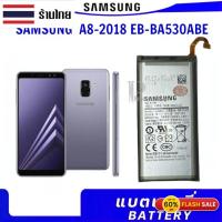 ราคา Samsung A8 2018 / Galaxy A8 2018 / A530 / EB-BA530ABE 3500mAh รับประกัน 3 เดือน (26152569340)