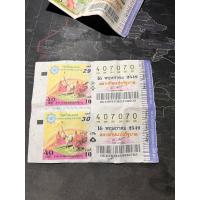 ราคา ล็อตเตอรี่เก่า งานปีลึก 2549 2ใบ/1บาท เหมาะสำหรับสะสม (56456306020)