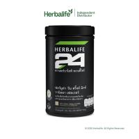 ราคา H24 ฟอร์มูล่า 1 ดริ้งค์ มิกซ์ (แบรนด์ Herbalife (เฮอร์บาไลฟ์)) (28185989775)