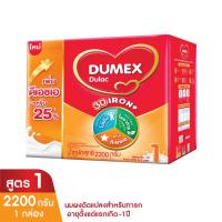 ราคา ดูเม็กซ์ ดูแลค ไอรอนพลัส นมผงดัดแปลง สูตร 1 สำหรับเด็กทารกแรกเกิด-1 ปี 2200 ก. (54608635612)