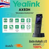 ราคา Yealink Wi-Fi Phone AX83H โทรศัพท์ไร้สายเชื่อมต่อ Wi-Fi ความเร็วสูง ดีไซน์ล้ำสมัยพร้อมฟีเจอร์ครบครัน (40728626715)