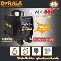 ราคา ตู้เชื่อมไฟ้ฟ้า Berala IGBT รุ่น MMA-660 ตู้เชื่อมไฟฟ้า อินเวอร์เตอร์ สายเชื่อมยาว 10 เมตร รับประกัน 6 เดือน (23566398483)