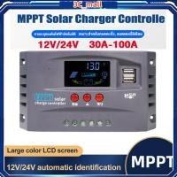ราคา MPPT solar charger controlle 30A/60A/100A ชาร์จเจอร์ 12v24v ชาจเจอร์โซล่า โซล่าชาร์จเจอร์ โซล่าคอนโทรลเลอร์ แผงควบคุมพลั (21779412055)