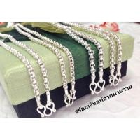 ราคา สร้อยคอเงินแท้92.5% ลายผ่าหวาย(งานไทย) (4674661010)
