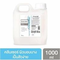 ราคา Acne Aid Gentle Cleanser 1000 Ml. แอคเน่–เอด เจนเทิ่ล คลีนเซอร์ 1,000 มล. (สีฟ้า) (2114663465)