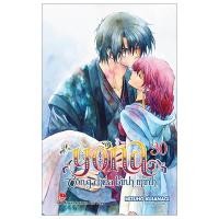 ราคา หนังสือ - ที่นั่น - เจ้าหญิงแห่งรุ่งอรุณ - เล่ม 30 (29050050251)