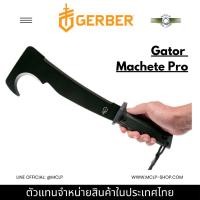 ราคา Gerber Gator Machete Pro มีดพร้าเอนกประสงค์ พร้อมซองไนล่อน | Survival/Outdoor/แคมป์ปิ้ง (27642455231)