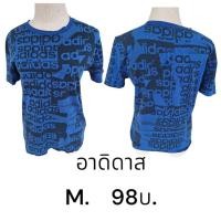 ราคา เสื้อยืดแขนสั้นลายพรางโทนสีน้ำเงิน adidas (43975511773)