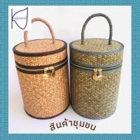 ราคา กระเป๋ากระจูดตัดเย็บทรงกลม ก้น 6 สูง 10 นิ้ว (5588794504)