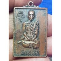 ราคา เหรียญเจ้าคุณนรรัตน์แผนที่ประเทศไทย พระบ้านๆราคาแบ่งปัน (42524114543)