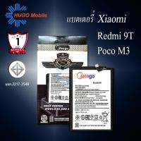 ราคา แบตเตอรี่ Xiaomi Redmi 9T / Redmi Note9 (4G) / Poco M3 / BN62 แบตเสี่ยวมี่ สินค้ามีรับประกัน (23219400845)
