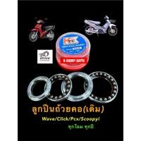 ราคา *KTC*ถ้วยคอชุดลูกปืนคอชุดใหญ่ สำหรับรุ่นเวฟทุกรุ่น, ดรีม, CLICK,CLICK125,PCX YAMAHAMIO/NOUVO/SPARK Y100 •เคทีซี• (46156440646)