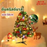ราคา คริสต์มาสปลอม ต้นคริสต์มาส ตั้งโต๊ะ + ของตกแต่งคริสมาสต์ ประดับบ้าน Christmas tree ต้นคริสมาสต์ขนาดเล็ก ต้นคริสต์มาสปลอม (29515895392)