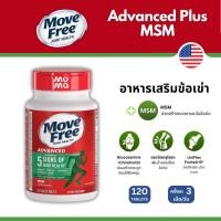 ราคา Move Free Advanced MSM กล่องเขียว กลูโคซามีน+MSM 120เม็ด EXP04/2028 (29789368043)