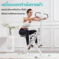 ราคา เครื่องขี่ม้าออกกำลังกายแบบพับได้ เครื่องฝึกออกกำลังกายแบบเต็มตัวแบบมัลติฟังก์ชั่น อุปกรณ์ออกกำลังกายแบบแอโรบิกในร่ม (53555172700)