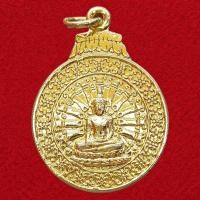 ราคา เหรียญ หลวงพ่อวัดเขาตะเครา เสมาธรรมจักร ด้านหลัง สมเด็จรำพึง วัดเขาตะเครา จ.เพชรบุรี ปี 2537 กะไหล่ทอง (50409768722)