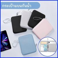 ราคา กระเป๋าใส่แทปเล็ต ซองใส่โน๊ตบุ๊ค 12.9 นิ้ว กระเป๋าแล็ปท็อป Notebook bag กระเป๋าใส่ไอแพด แท็บเล็ต โน้ตบุค เคส กันกระแทก (28643723370)