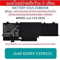 ราคา (พรีออเดอร์) Battery Asus Zenbook C23-UX32 UX32 UX32A UX32V UX32VD UX32VD UX32LA BX32A BX32VD Vivobook U38n (19513936257)