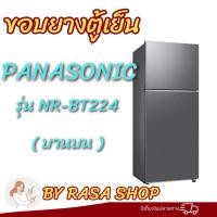 ราคา ขอบยางตู้เย็น Panasonic รุ่นNR-BT224 (บานบน) (56656900226)