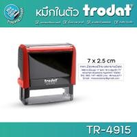 ราคา TRODAT4915 ตรายางหมึกในตัว ตลับพลิก 7.0X2.5cm. รับทำตรายาง สำนักงาน สำเนาถูกต้อง ชื่อ+ที่อยู่ (23676779339)