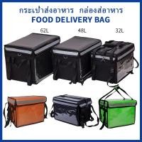 ราคา กล่องส่งอาหาร กระเป๋าส่งอาหาร กระเป๋าเก็บความร้อน กล่องส่งอาหารdelivery กระเป๋าส่งอาหารdelivery (12345705801)