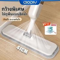 ราคา 【ของขวัญฟรี】AIODIY ไม้ถูพื้นสเปรย์ Spray Mop ไม้ม๊อบ Lazy Mop ไม้ถูพื้นแบบสเปรย์ Flat Mop มีที่ฉีดน้ำ (28252925678)