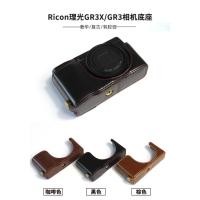 ราคา เหมาะสําหรับ Ricoh Ricoh GR3 ฐานกล้อง GX3 GR iii GR3X หนังครึ่งซองหนังป้องกันหนังกรณีกล้องอุปกรณ์เสริม retro (28389977477)