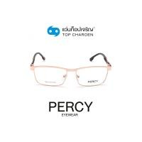 ราคา PERCY แว่นสายตาทรงเหลี่ยม 1005-C4 size 53 By ท็อปเจริญ (14538081030)